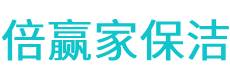 海曙区保洁公司